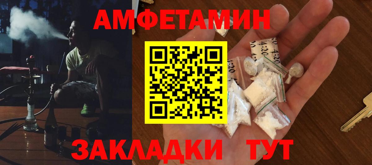 АМФЕТАМИН  Amphetamine Розовый  Amphetamine  Вход с VPN  Екатеринбург 