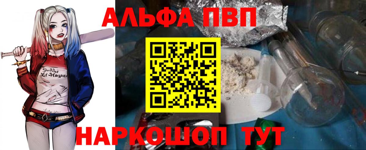 Alfa_PVP Соль Екатеринбург