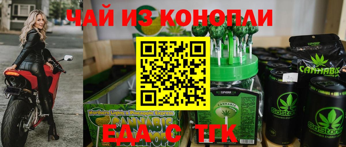 Екатеринбург  Canna-Cookies марихуана  Вход с VPN 
