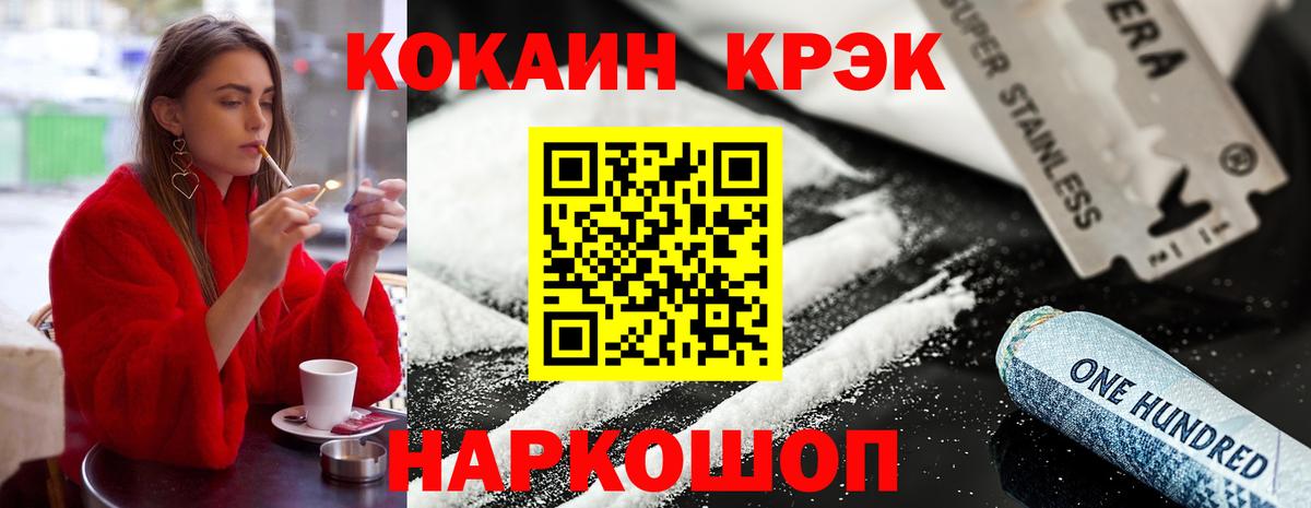 КОКАИН  Вход с VPN  хочу наркоту  Екатеринбург  Кокаин VHQ  COCAIN 97% 