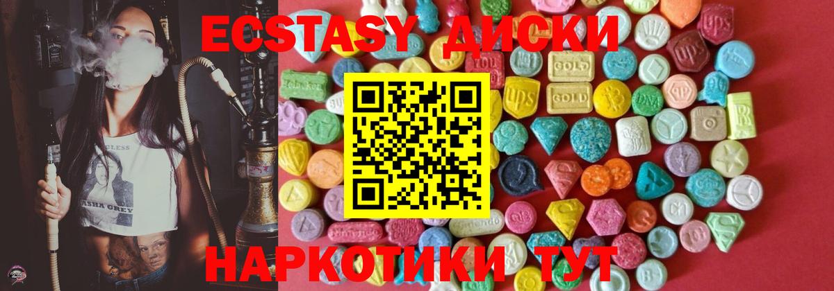 купить наркотики цена  Ecstasy 99%  ЭКСТАЗИ  Вход с VPN  Екатеринбург  Ecstasy TESLA 