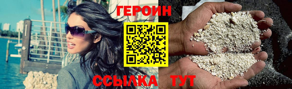Героин Афган  Вход с VPN  Екатеринбург 