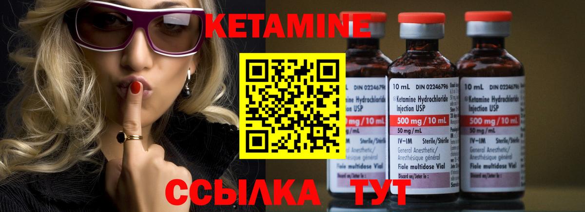 Кетамин VHQ  Вход с VPN  КЕТАМИН VHQ  Екатеринбург 