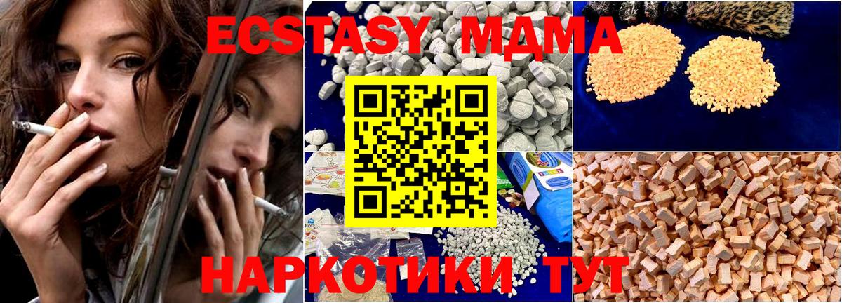 МДМА VHQ  Вход с VPN  МДМА  МДМА кристаллы  Екатеринбург 
