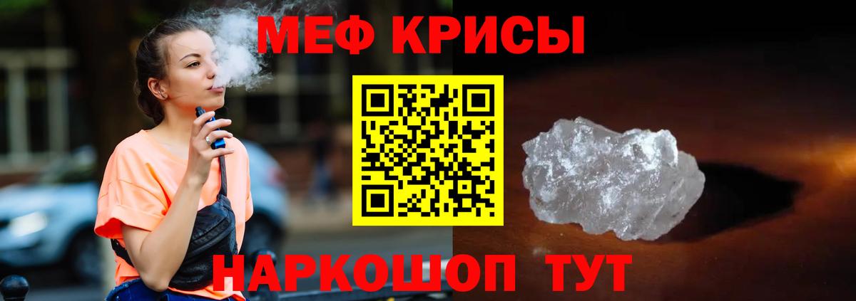 МЕФ мука  Вход с VPN  Мефедрон 4 MMC  Меф  Екатеринбург 