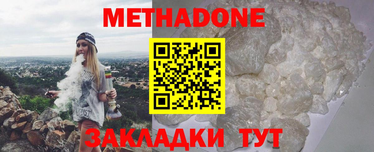 МЕТАДОН VHQ Екатеринбург