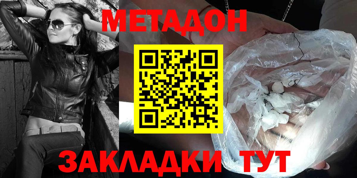 blacksprut ONION  Метадон белоснежный  Вход с VPN  Екатеринбург 